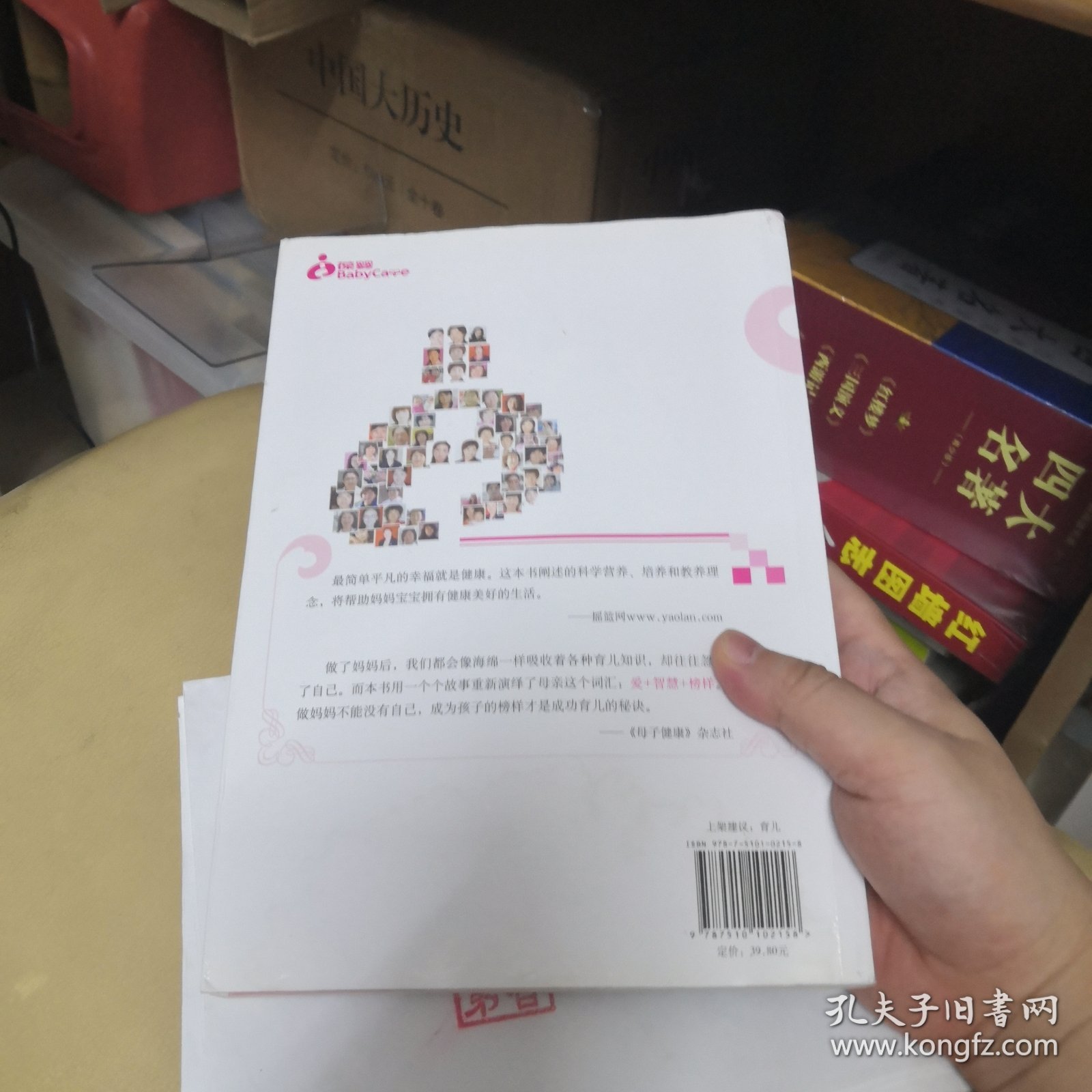 点击查看原图 宝贝幸福密码:我是一个葆婴妈妈