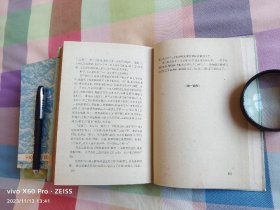 创业史（第一部上下卷）（精装，1960年6月北京第1版，1960年9月北京第2次印刷，只印3000册）