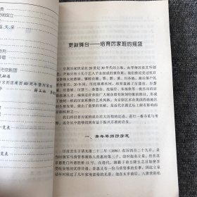 京剧厉家班史