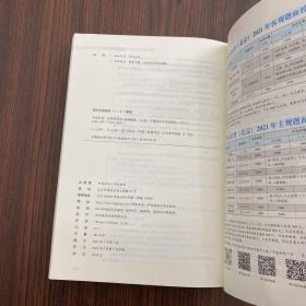 2021厚大法考119考前必背张翔讲民法考点速记必备知识点背诵小绿本精粹背诵版