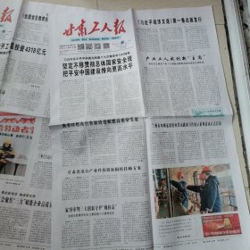 甘肃工人报2025一3一3，4。全省447个重大产业项目集中开工总投资4318亿元。甘肃省出台产业科技创新揭榜挂帅方案。中华全国总工会成立100周年职工书画摄影展。