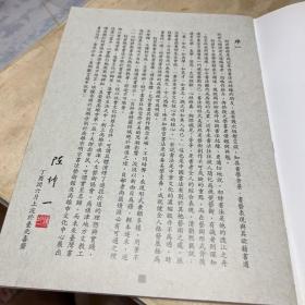 柯耀程书法展 无用之用