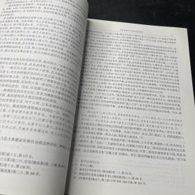 陈亮研究：永康学派与浙江精神（平装）