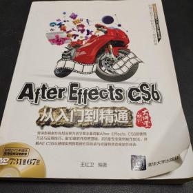 视频大讲堂：After Effects CS6从入门到精通