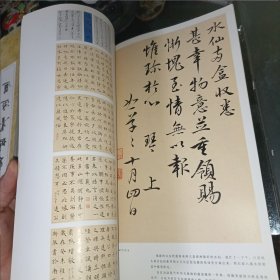 云为诗留，韦斯琴书画作品选》签名本