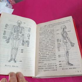 工人医生手册