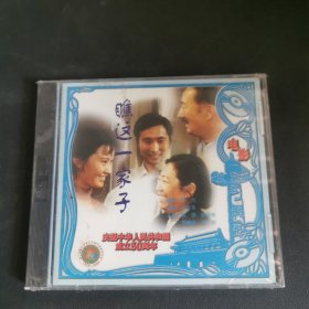 瞧这一家子VCD