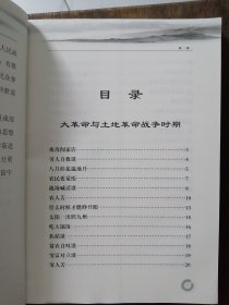《 红皖歌谣》 中共安徽省委党史研究室 编 （ 2017年一版一印大革命、抗日战争、解放战争时期广泛流传于安徽民间口口相传民谣）