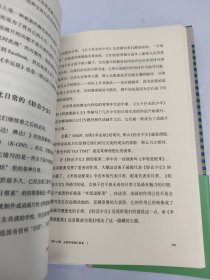 给年轻读者的日本亚文化论