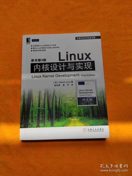 Linux内核设计与实现(原书第3版)