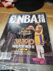 NBA特刊 2023年2月下