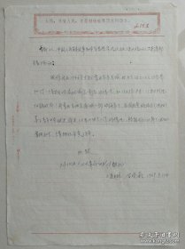 中国农业科学院副院长，中国土壤肥料研究会副理事长、农业科技管理研究会副会长甘晓松墨迹(**语录笺)