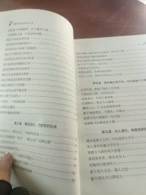 不懂带团队你就自己累