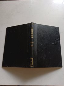 中国急救医学1996年第16卷1-6
