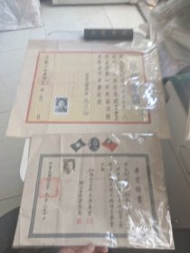 北大毕业证、私立协和中学、毕业证及结婚证（四张）