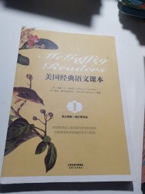 美国经典语文课本：McGuffey Readers（英文原版+同步导学版·Book One）