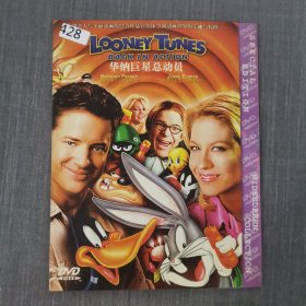 428影视光盘DVD:华纳巨星总动员 一张光盘盒装
