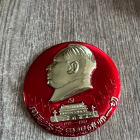 建国20周年（1949一1969）用毛泽东思想统帅一切，毛主席大像章，直径10cm，品佳无破损，包老，实物拍照放心购买
