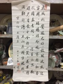 王复三书法作品《天仙子》