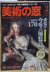 美术之窗 17 2
