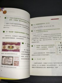 数说福彩 : 带你走进十三亿人的大游戏