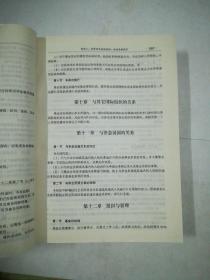 《中华人民共和国招标投标法》法律释解 相关法律法规 标准文件范本 方法技巧 操作实务全书