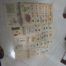 讽刺与幽默（人民日报漫画增刊）