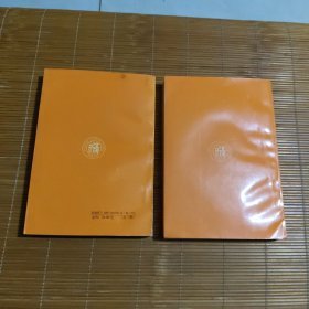 论语别裁 上下(全二册)
