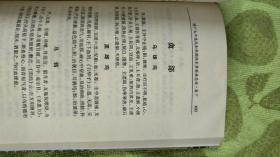 三合集 卫生汇录 种杏仙方 內府药方 药性分类 名医类编 增广太平惠民和剂局方