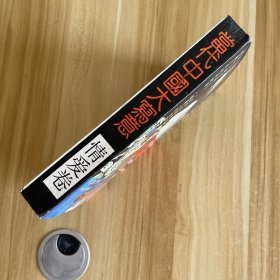 当代中国大写意情爱卷
