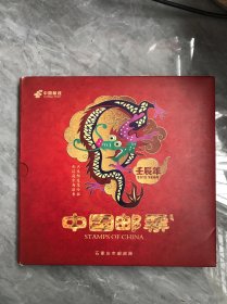 中国邮票2012年