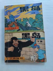 黑岛