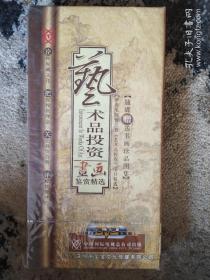 艺术品投资 书画鉴赏 8DVD