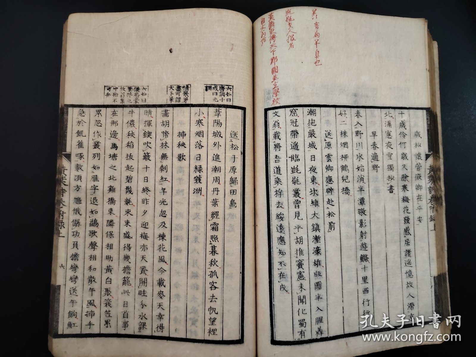 1812年《茶山诗集 黄叶夕阳村舍诗》合卷1厚册4卷+附卷上下共6卷，精写刻本 江户时期著名诗人儒学家茶山著 （黄叶夕阳村舍诗）是茶山诗集创作巅峰，作品精美罕见，尺寸25.5cmX17cmX2.5cm