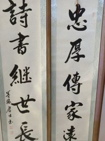 名家墨缘居士曹建忠书法对联