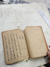 3853【珍贵中医资料招魂符 秦真人灸鬼法 孙真人针十三鬼穴歌 祝由 儿科 】中医手抄，招魂符式，秦真人灸鬼法，孙真人针十三鬼穴歌，长桑君除邪夜径用针咒，脉诊，儿科等，书法漂亮，年代久远，略残破但是确实是难得的好资料 写有四十四面内容。