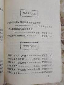 D5-2沂南文史资料（第八辑）