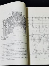 《建筑制图与识图》（第2版）