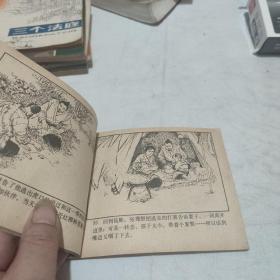 连环画《张骞》名家王弘力绘，1980年1版1印