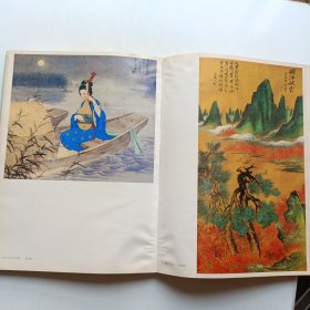 北京画院中国画选集