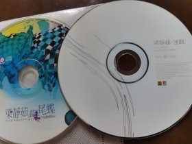 梁静茹 燕尾蝶CD 梁静茹 丝路CD