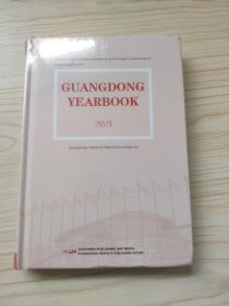 GUANGDONG YEARBOOK 2021