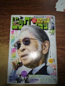 日文杂志 周刊 2022-6／25