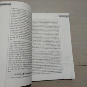 新世纪网络教育系列教材：学前儿童体育与健康