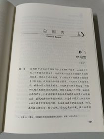 法治政府蓝皮书：中国法治政府评估报告（2020）