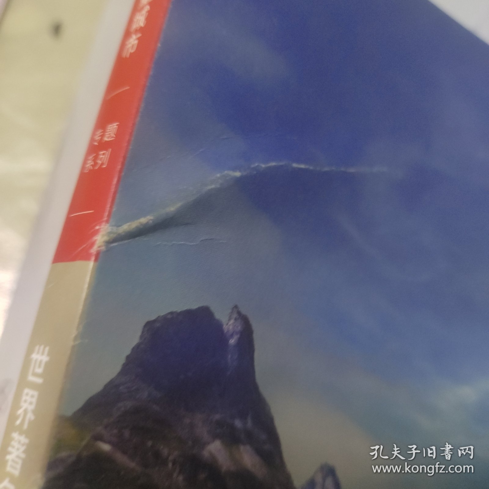 世界著名文化线路
