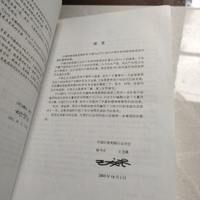 现代印制电路先进技术