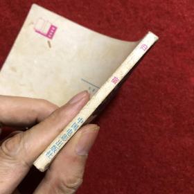 归宿 电影连环画