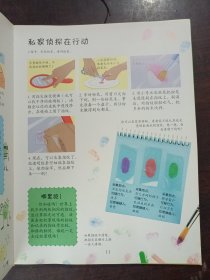 让孩子痴迷的趣味科学游戏