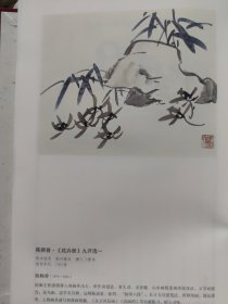 散页美术资料（印刷品）———书画——-花卉册九开选一【陈师曾】2027